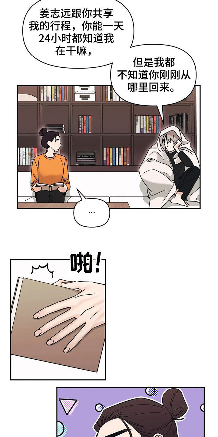 随身导演免费漫画漫画,第28章：完蛋了5图
