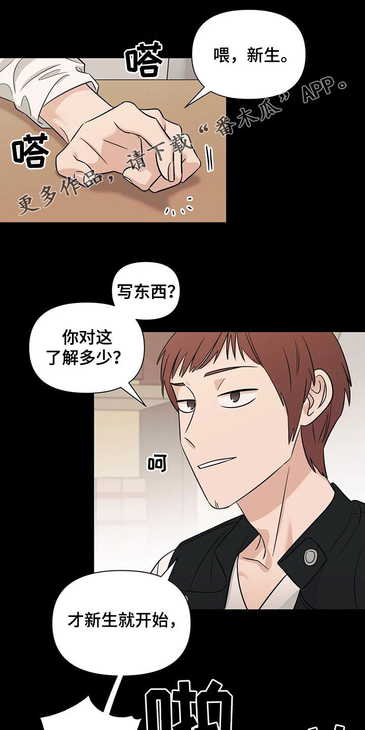 随身wifi十大品牌排名漫画,第58章：【第二季】放心上的人1图