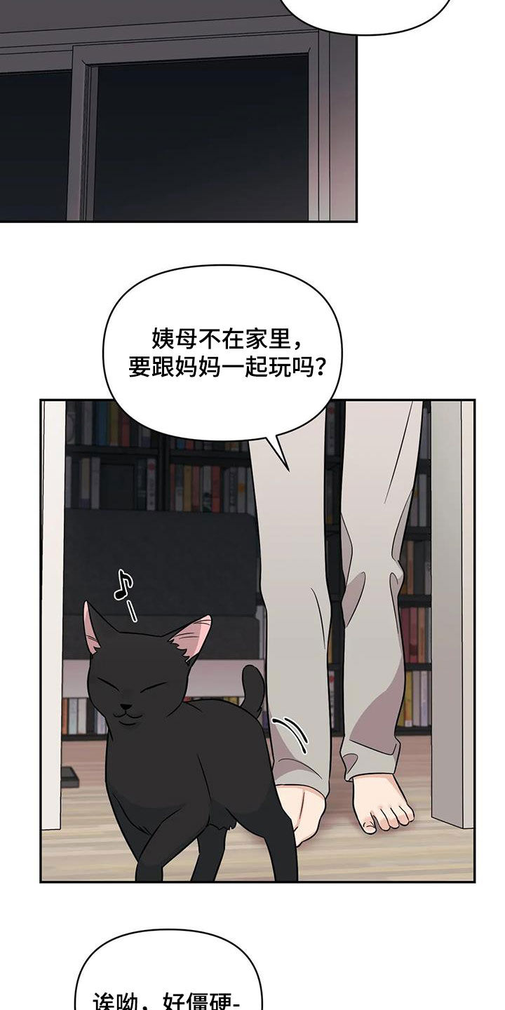 随身导演第二季漫画全集最新漫画,第55章：【第二季】同学会3图