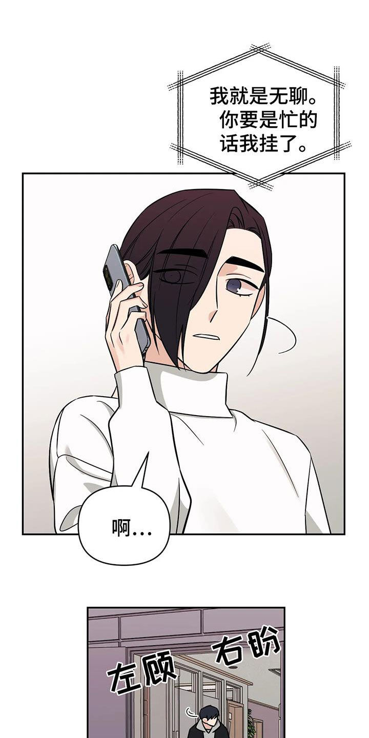 随身wifi怎么收费漫画,第64章：【第二季】我想见你3图