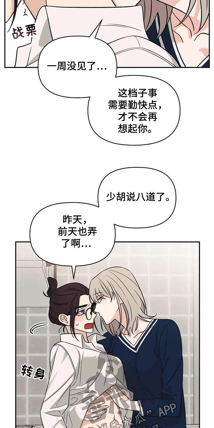 随身空间小说漫画,第53章：【第二季】表情5图