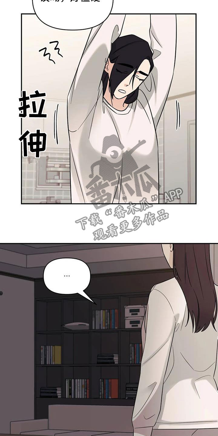 随身导演第二季漫画全集最新漫画,第55章：【第二季】同学会4图