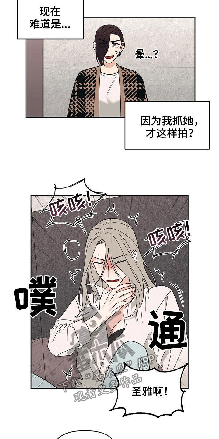 随身摄像头漫画,第17章：出头5图