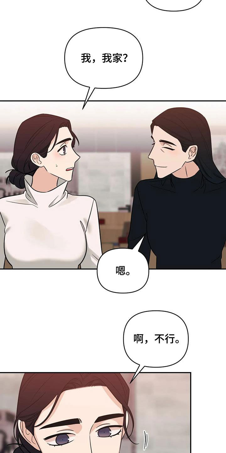 随身导演漫画还叫什么漫画,第67章：【第二季】礼物2图