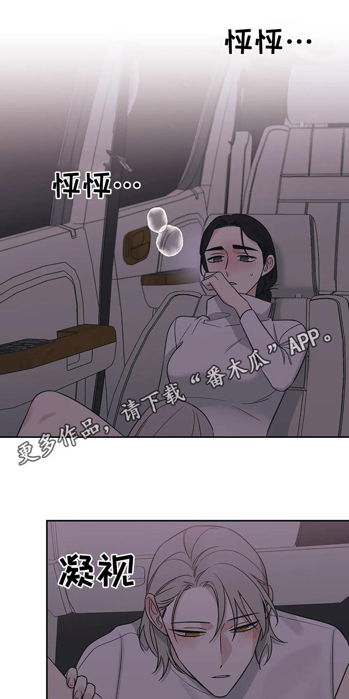 随身摄像头漫画,第71章：【第二季】见见本人1图