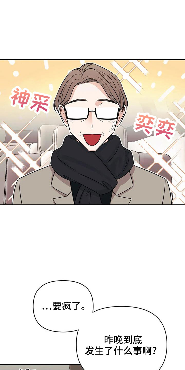 随身导演解说漫画,第98章：【第二季】总算到了3图