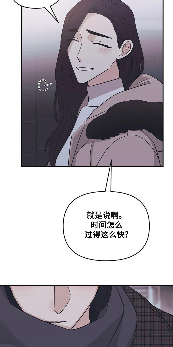 随身导演解说漫画,第75章：【第二季】初雪2图