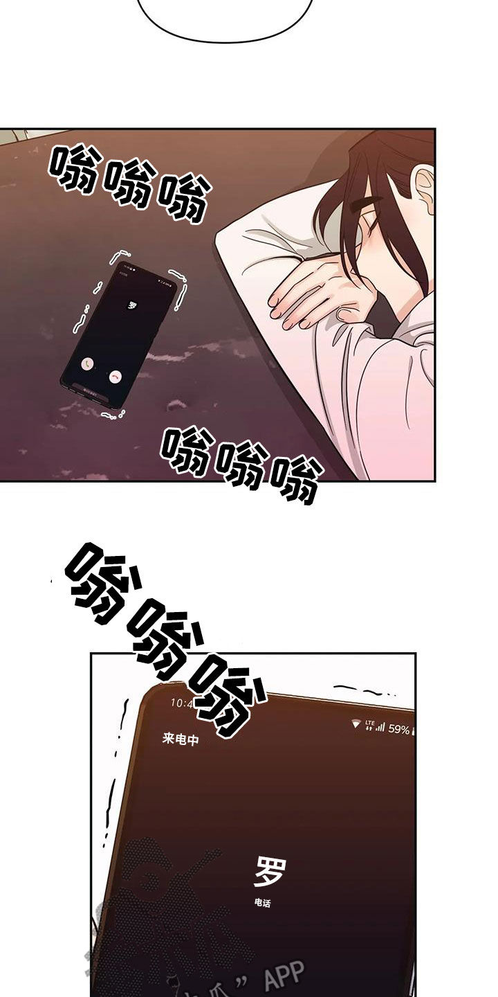 随身wifi一年交多少钱漫画,第69章：【第二季】喝醉4图