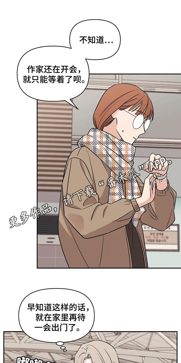 随身携带水杯漫画,第56章：【第二季】另有主人1图