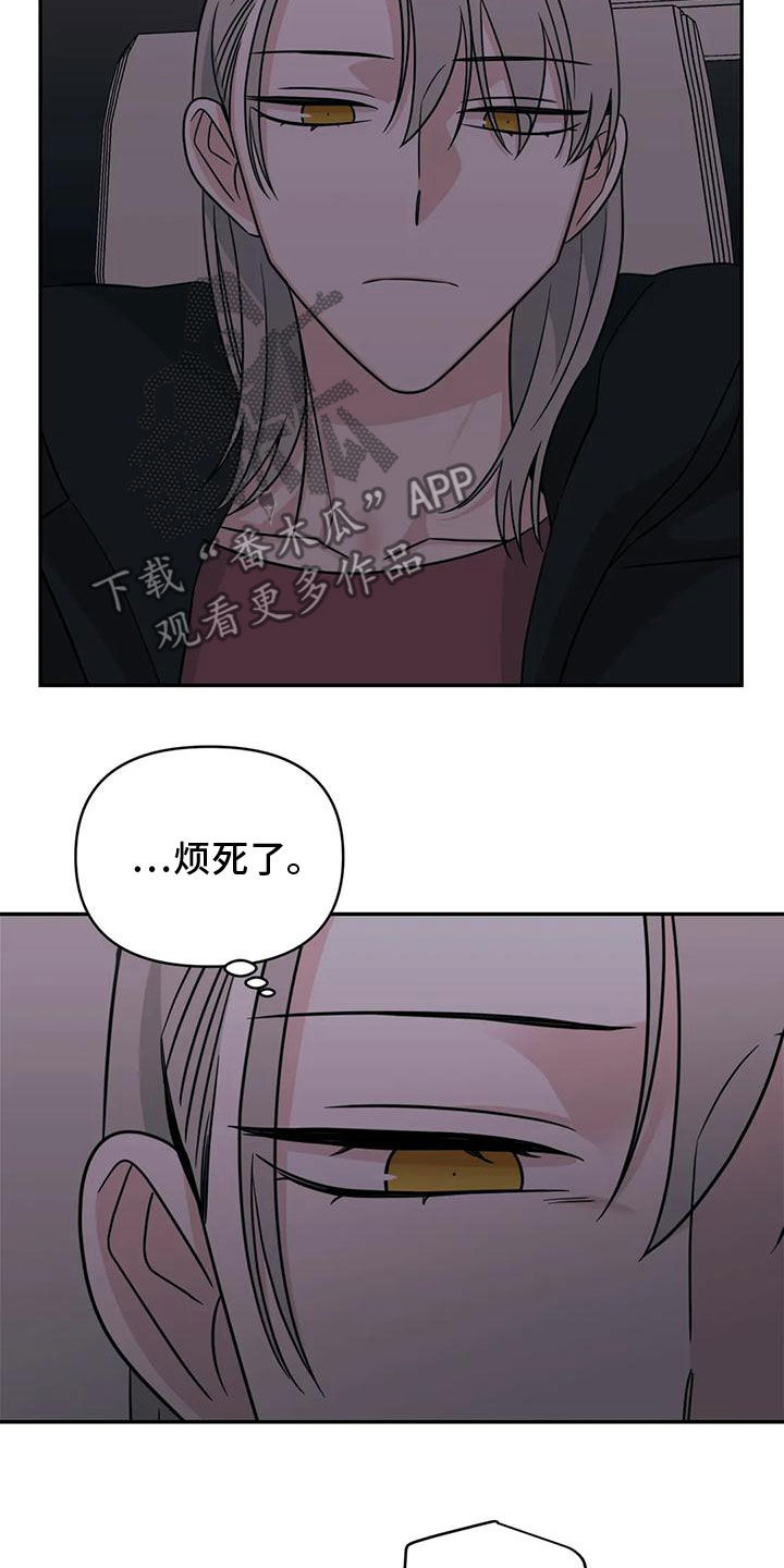 随身导演第二季漫画全集最新漫画,第82章：【第二季】车祸3图