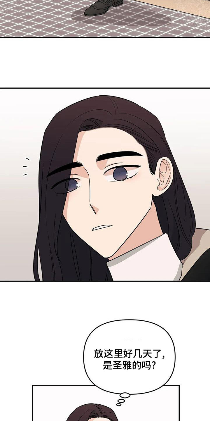 随身导演结局漫画,第74章：【第二季】感情问题2图