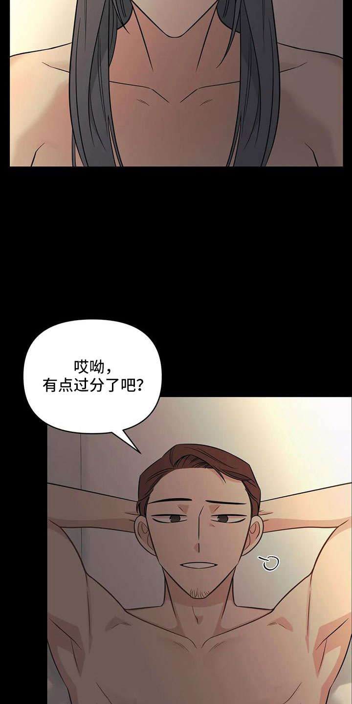 随身导演漫画的原名漫画,第88章：【第二季】已经迟了5图