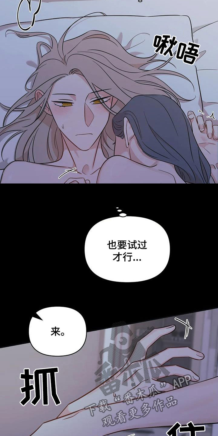 随身wifi价格漫画,第62章：【第二季】试过才行3图