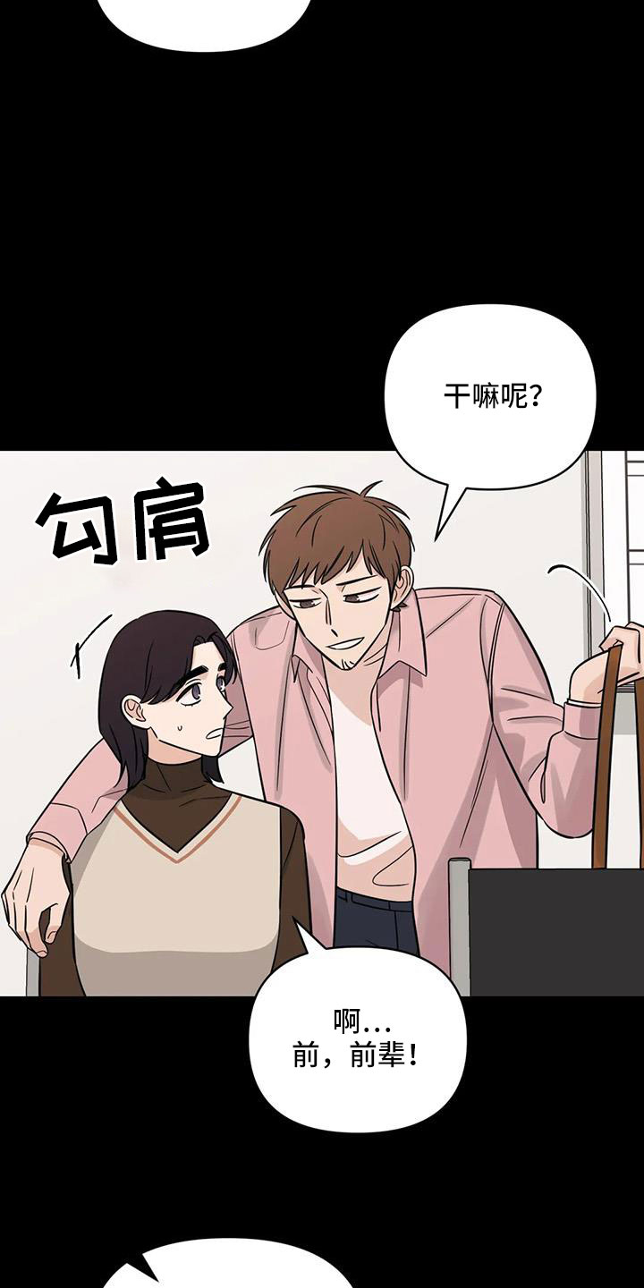 随身导演第二季漫画全集最新漫画,第99章：【第二季】嫉妒4图