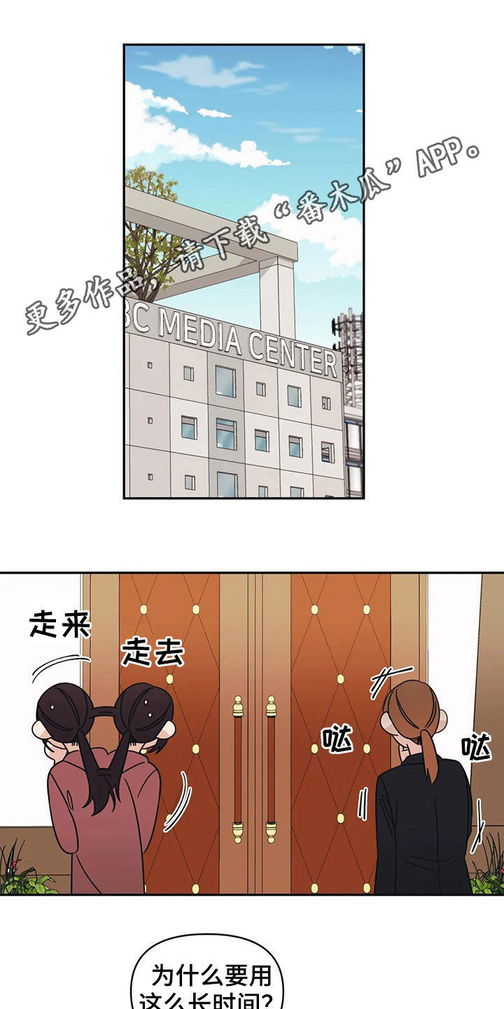 随身导演漫画韩文叫什么漫画,第23章：若无其事1图