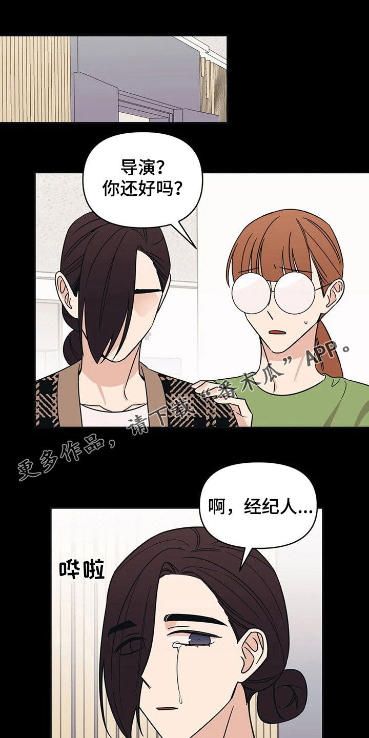 随身导演解说漫画,第27章：又开始了1图