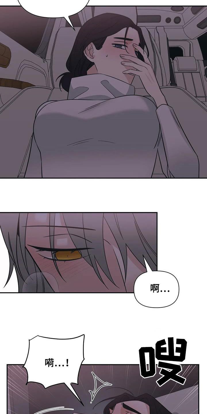 随身摄像头漫画,第71章：【第二季】见见本人3图