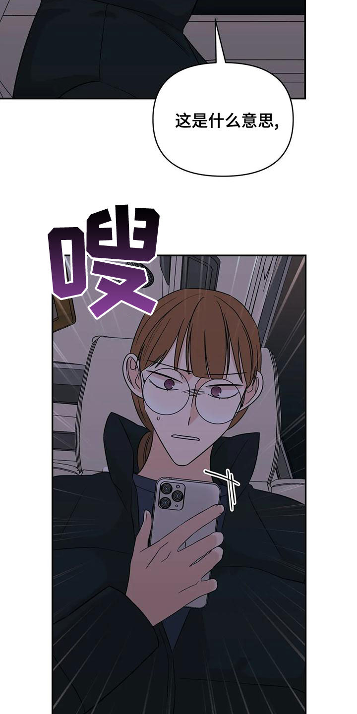 随身导演漫画在线看漫画,第80章：【第二季】口红花了4图
