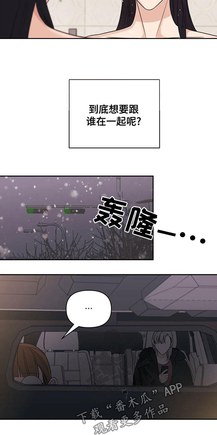 随身导演有小说吗漫画,第81章：【第二季】不听劝2图