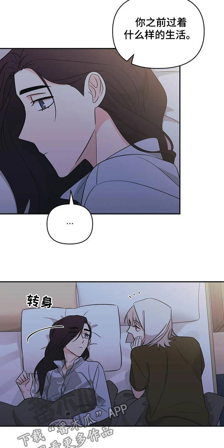 随身医典医妃权倾天下免费阅读漫画,第54章：【第二季】初恋5图