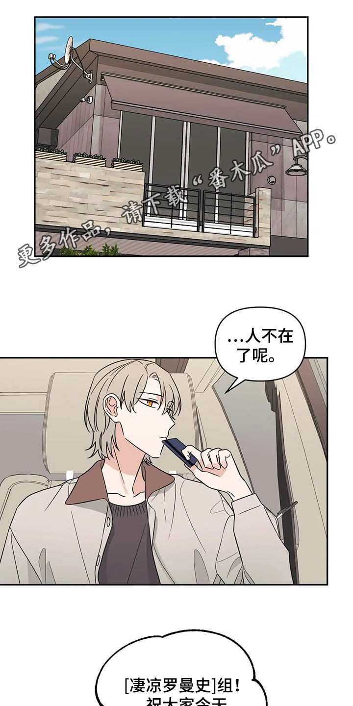 随身导演漫画第二季漫画,第38章：怪谈1图