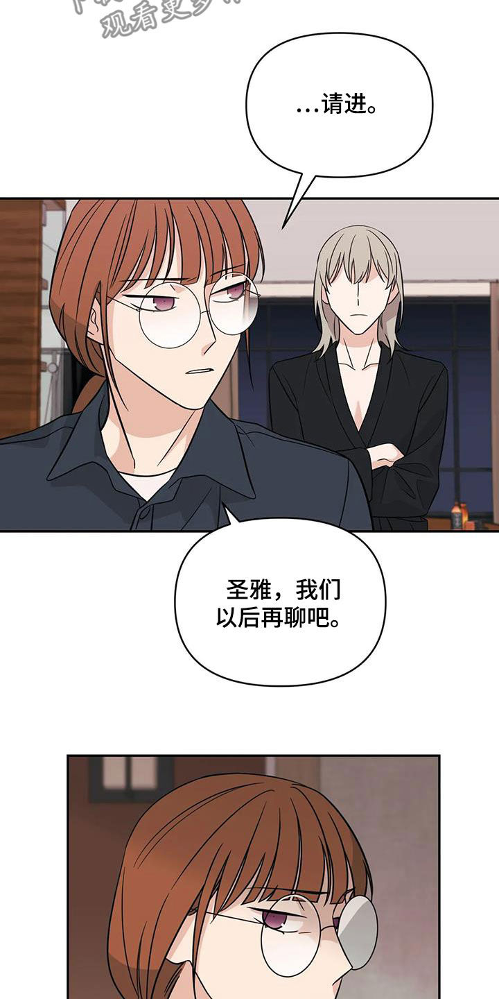 随身导演解说漫画,第60章：【第二季】不是谣言4图
