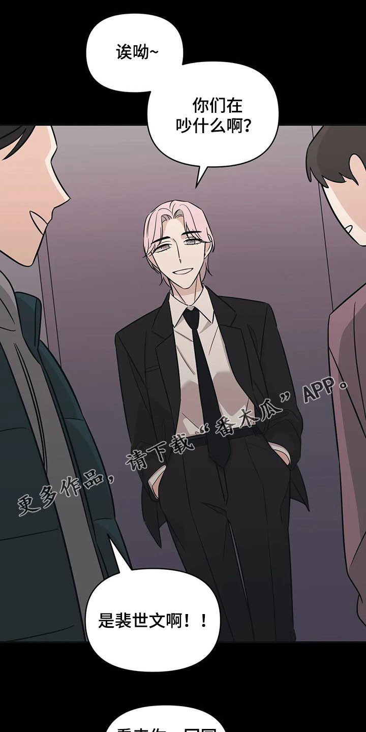 随身导演叫什么漫画,第46章：【第二季】提携1图