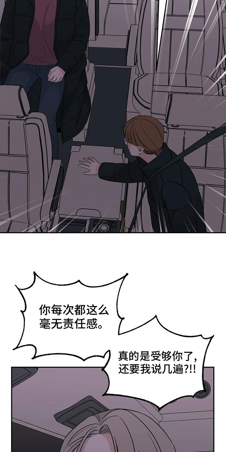 随身导演第二季漫画全集最新漫画,第82章：【第二季】车祸2图