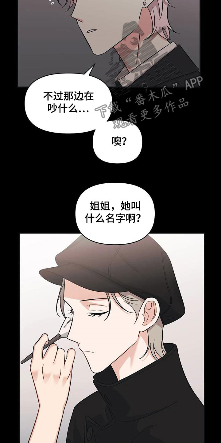 随身导演叫什么漫画,第46章：【第二季】提携3图