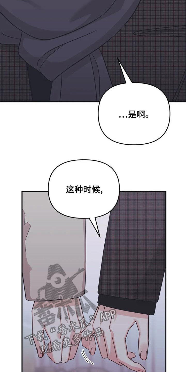 随身导演解说漫画,第75章：【第二季】初雪3图
