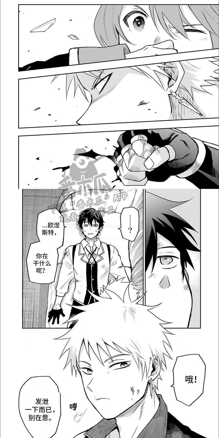 传说中的冒险队伍漫画,第15章：气愤2图