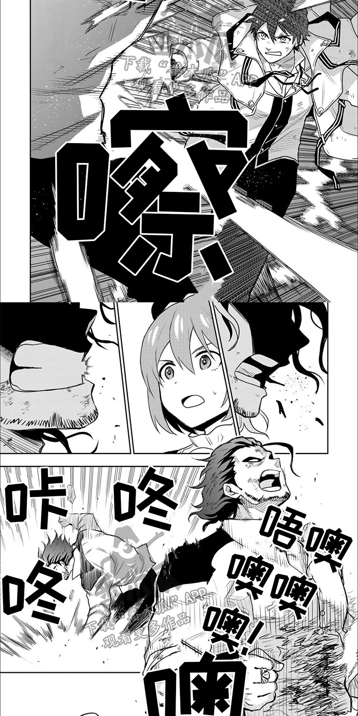 冒险传说3新手任务怎么完成漫画,第13章：胜利2图