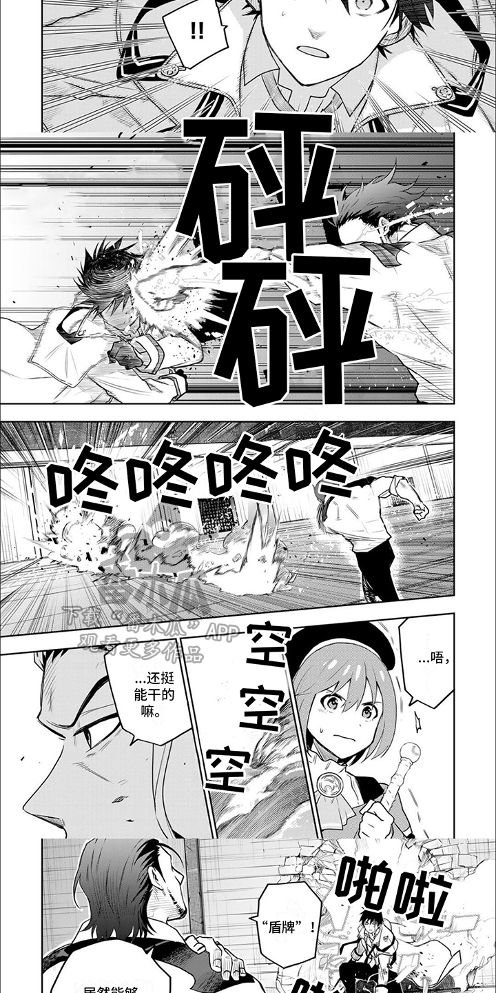 传说冒险岛漫画,第10章：应对3图