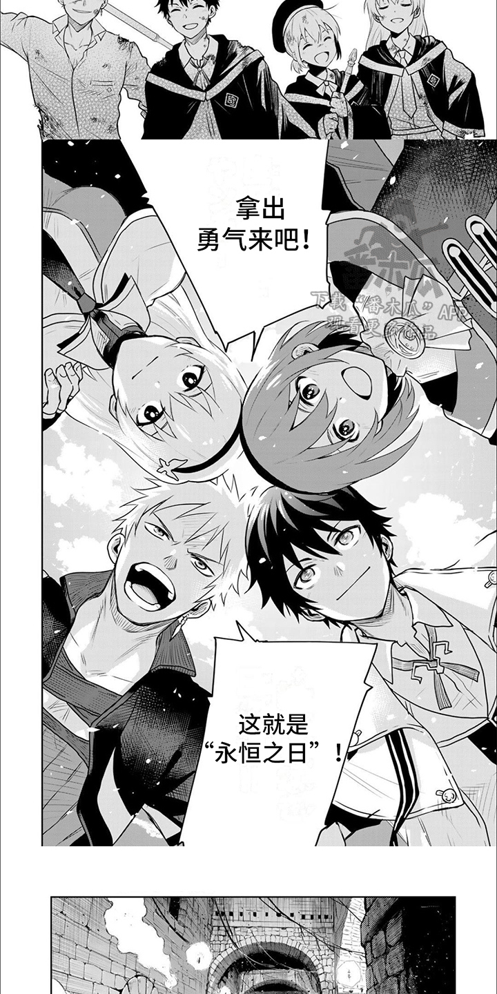 冒险传说新手攻略漫画,第18章：团队再续3图