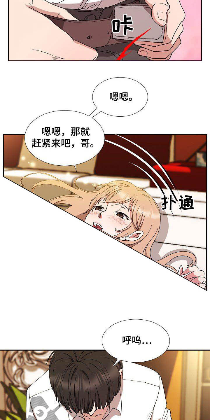 猎物解析漫画,第50章：再也不来2图
