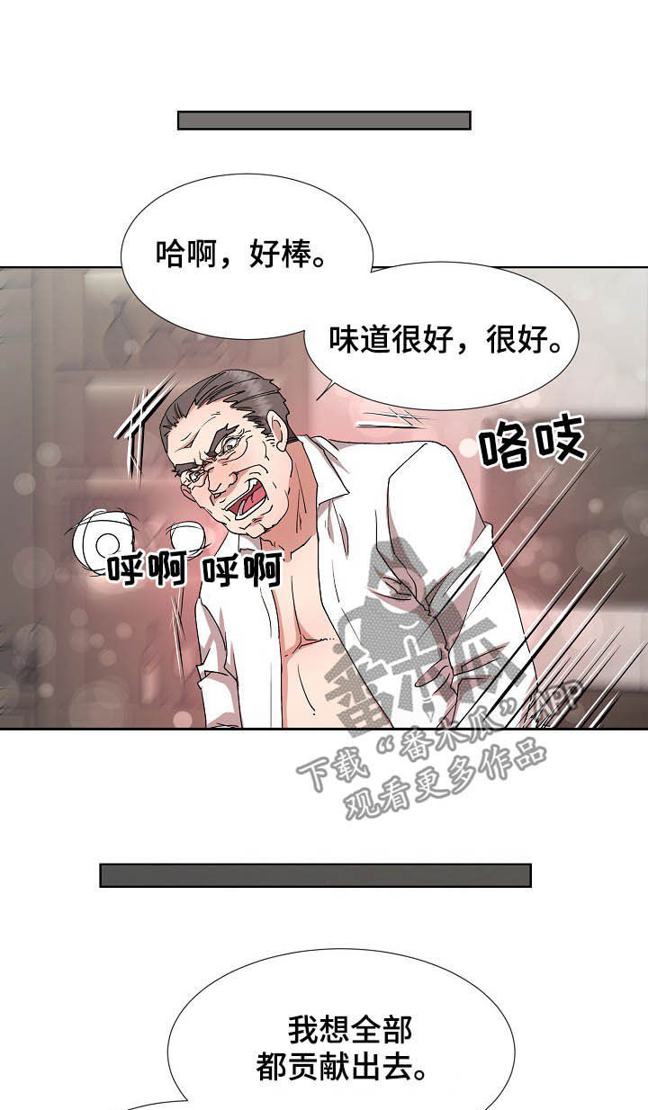 猎物女主角漫画,第39章：抽身而退5图
