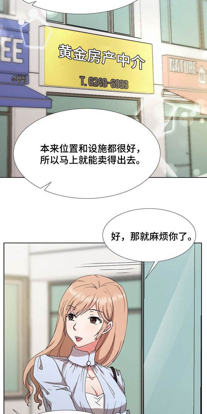 网剧复仇猎物漫画,第42章：亲眼确认4图