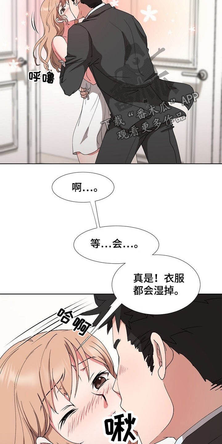 猎狐漫画,第44章：一起向前看3图