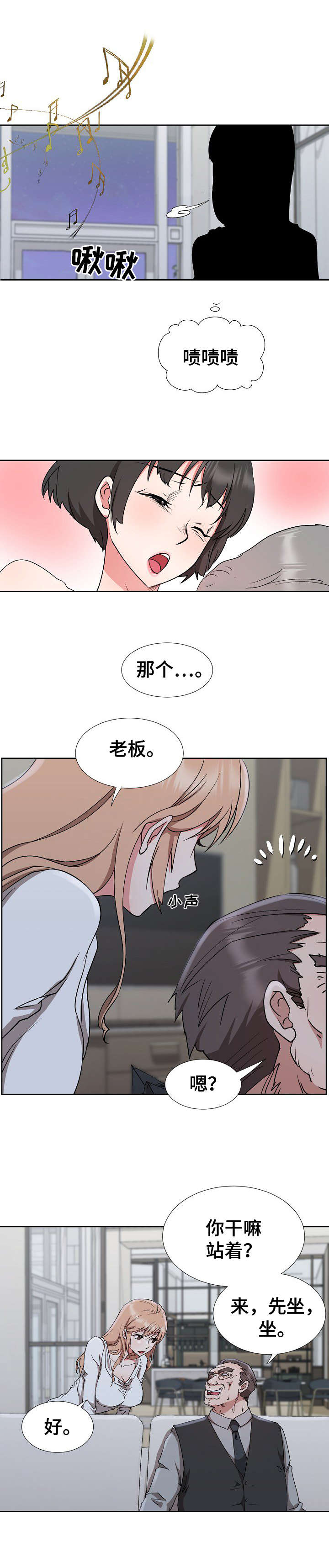 猎豹漫画,第20章：借口4图