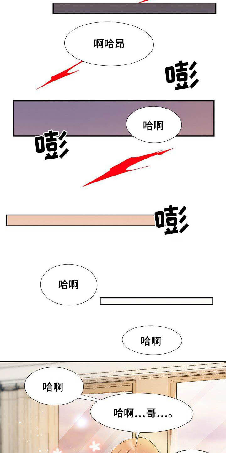 猎物必须彻底标记漫画,第56章：幸福（完结）2图