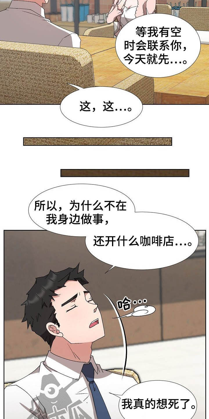 猎物复仇一口气看完漫画,第46章：我会等你的3图