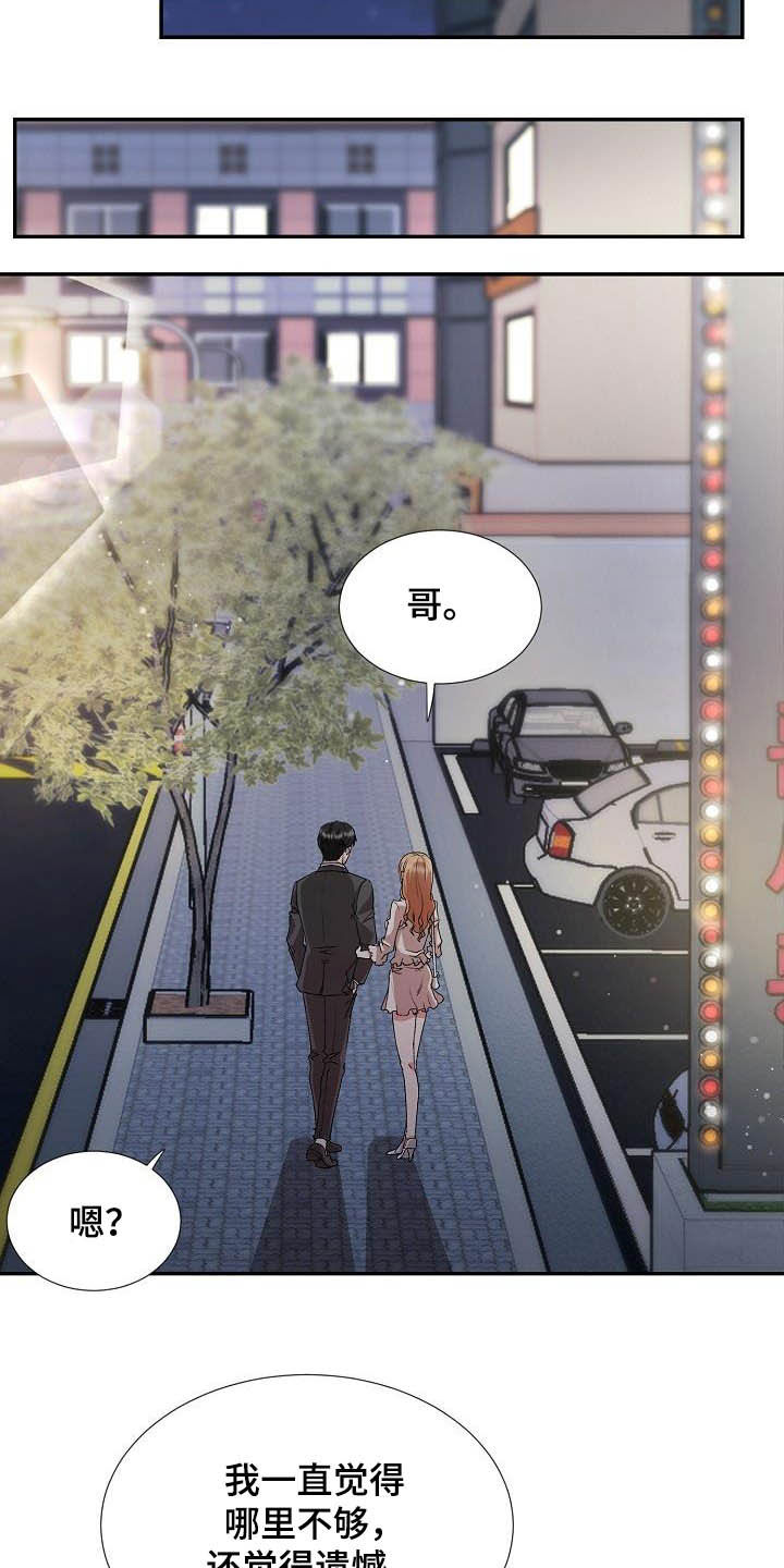 猎物2021百度百科漫画,第51章：资格2图