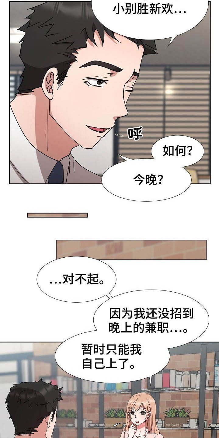 猎物复仇一口气看完漫画,第46章：我会等你的2图
