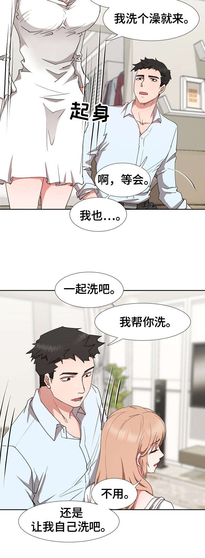 猎物正片漫画,第22章：一片空白2图