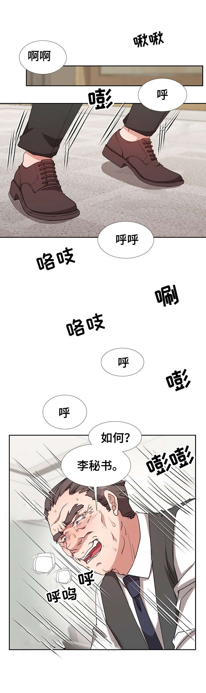 猎物陷阱漫画,第15章：阳奉阴违4图