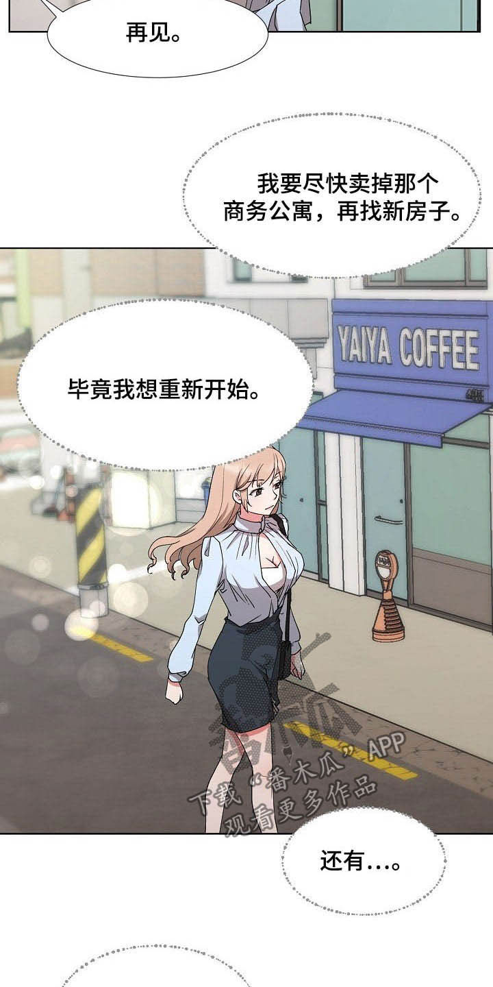 网剧复仇猎物漫画,第42章：亲眼确认5图