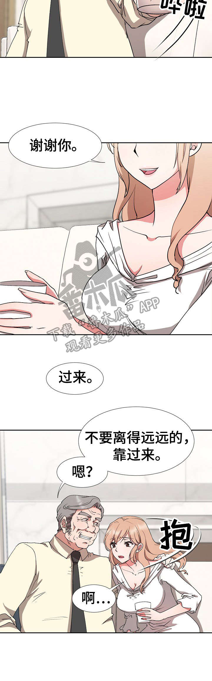 猎物2021百度百科漫画,第18章：手足无措2图