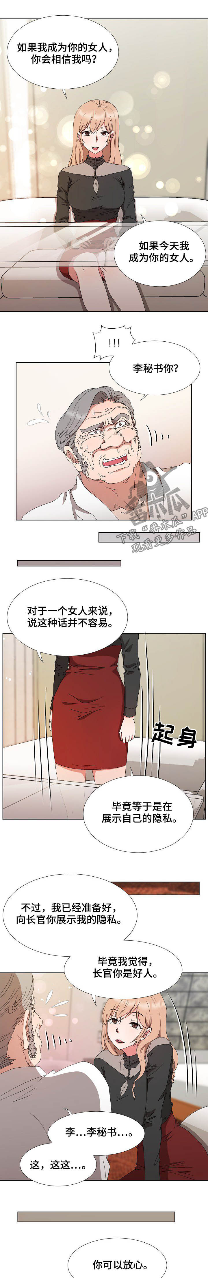 猎物中文版柬埔寨完整版漫画,第34章：倒戈3图