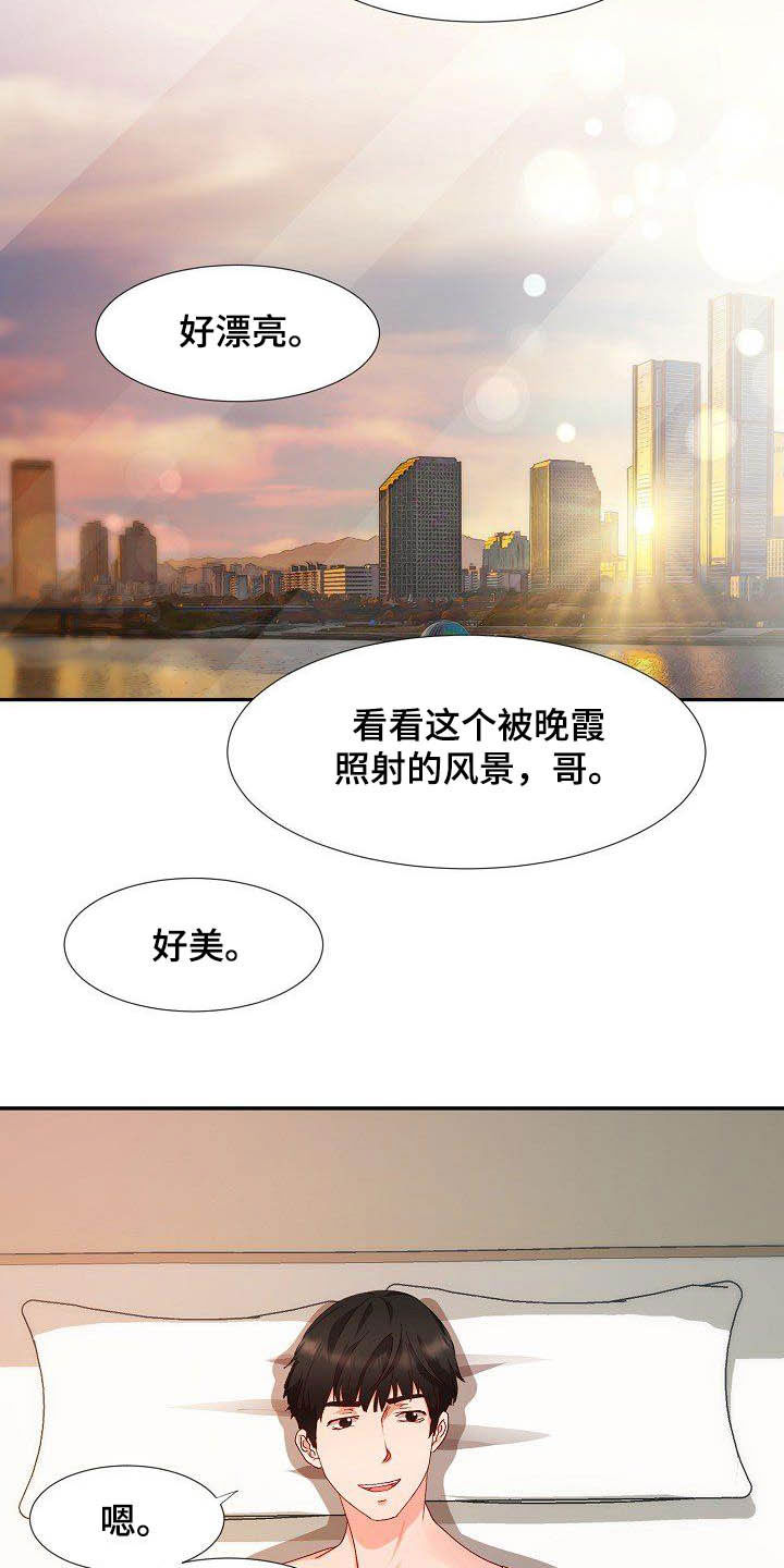猎物2021百度百科漫画,第55章：彼此相爱2图