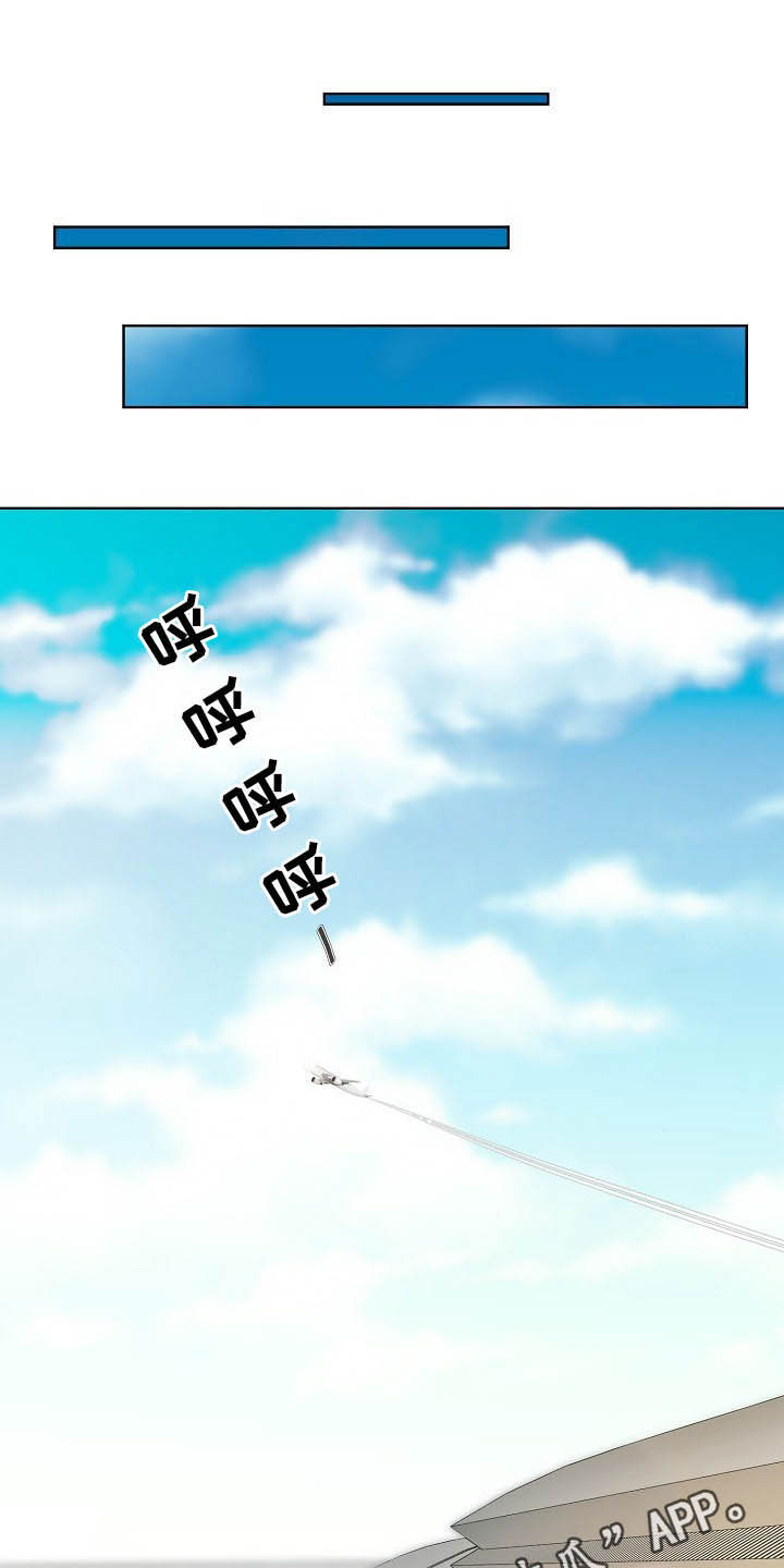 韩国复仇猎物漫画,第41章：计划顺利1图
